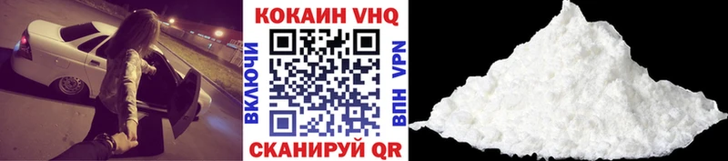 Кокаин VHQ Микунь