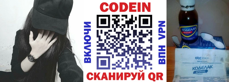 KRAKEN зеркало  Микунь  Codein напиток Lean (лин) 