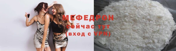 мяу мяу кристалл Семикаракорск