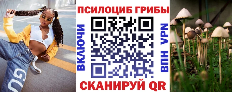 Галлюциногенные грибы Magic Shrooms  Микунь 
